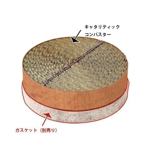 キャタリティック コンバスター 触媒 ステンレス製 ダッチウエスト 全機種対応 [ CB56M ] 薪 薪ストーブ 暖炉 キャタリティックコンバスター