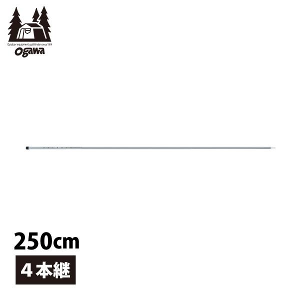 ogawa キャンパルジャパン ALラチェットポール 250cm 3039 アウトドア  