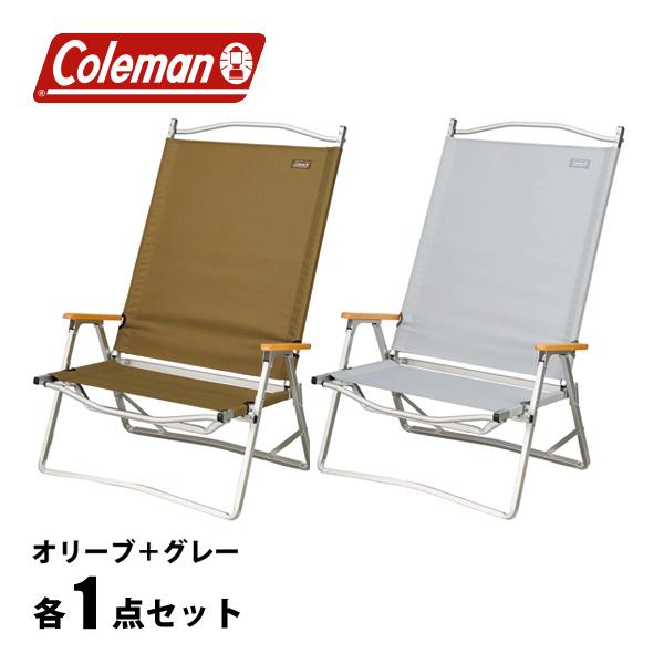 コールマン フォールディングチェアワイド オリーブ&グレー セット 