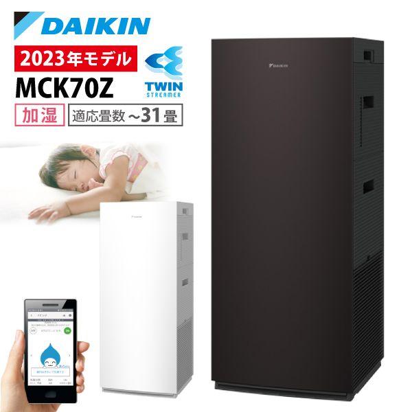 空気清浄機 加湿器 ダイキン 加湿 加湿ストリーマ空気清浄機 DAIKIN