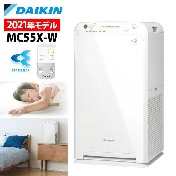 空気清浄機 小型 ダイキン ストリーマ空気清浄機 ホワイト Mc55x W 25畳 臭い 花粉 ペット ホコリ 脱臭 Pm2 5 ウイルス 菌 ニッチ リッチ キャッチ 通販 Paypayモール