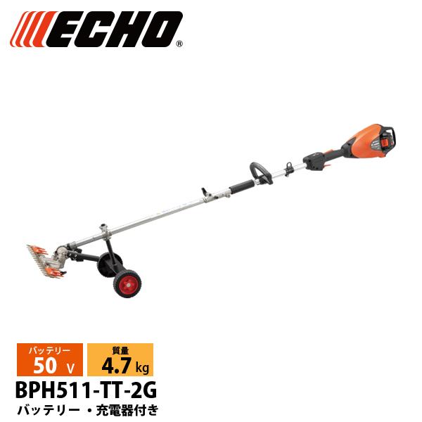 エコー 50V 充電式セレクトアタッチメン T字型バリカン 2Pバッテリー ・充電器付き BPH511-TT-2G 芝刈機 充電式 バッテリー式