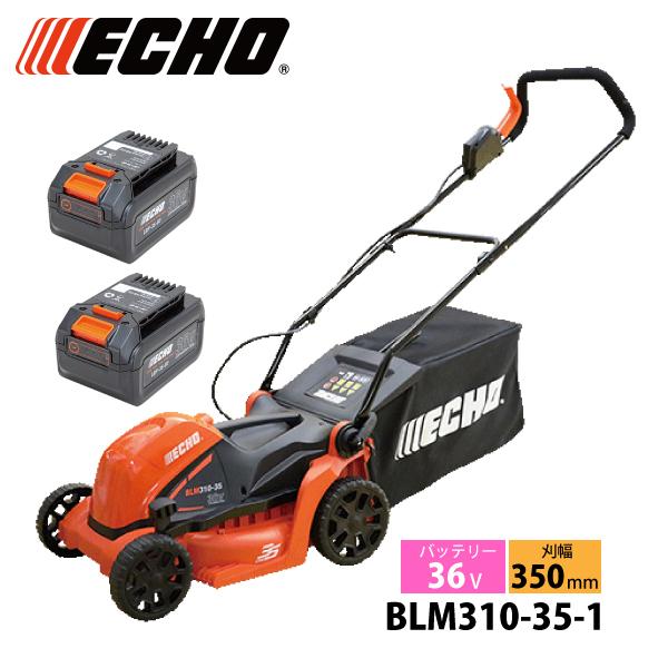 エコー 芝刈り機 36V バッテリーローンモア バッテリー 2個 ・充電器 