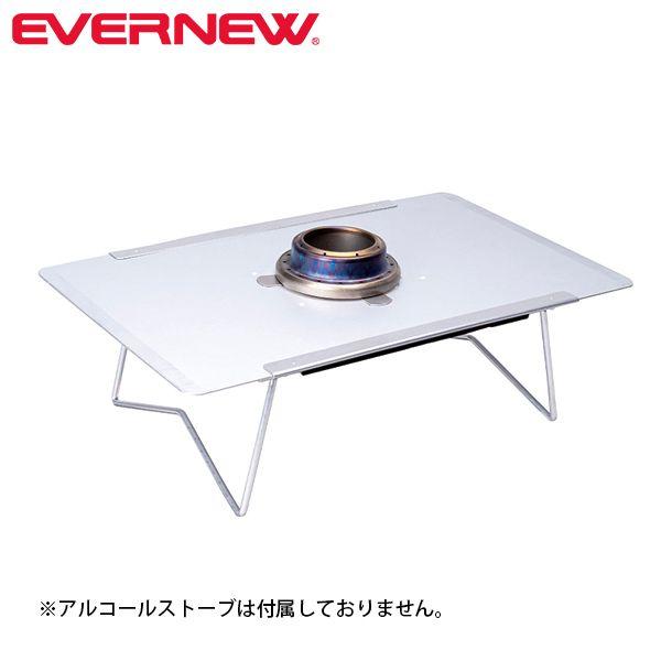 EVERNEW エバニュー Alu. テーブル ストーブホール EBY697 Ti