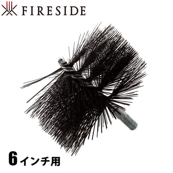 煙突掃除ブラシ6本セットファイヤーサイド