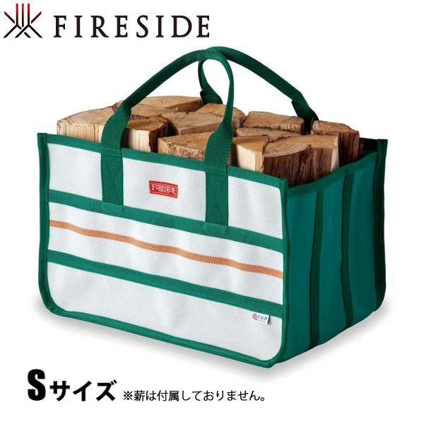 FIRESIDE（ファイヤーサイド） ファイヤーホースキャリーS 92205