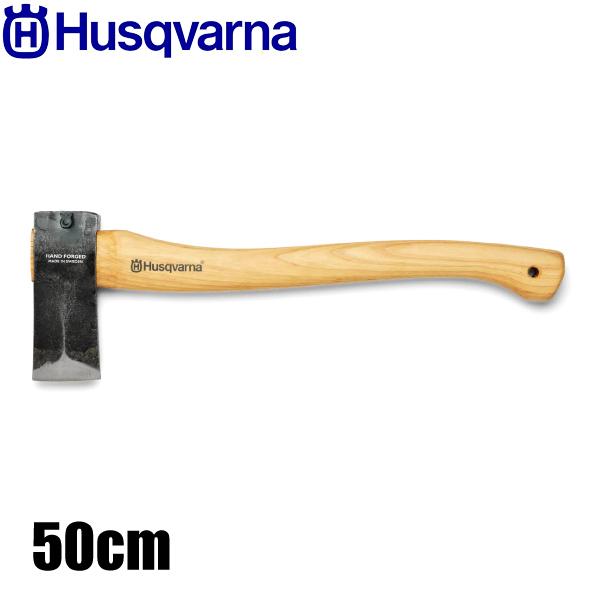 ハスクバーナ（Husqvarna） 小型薪割り斧 50cm 5769268-01 薪割り斧 