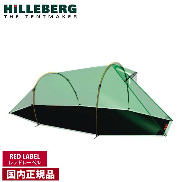 HILLEBERG ヒルバーグ ナロ2専用 フットプリント 12770002998001