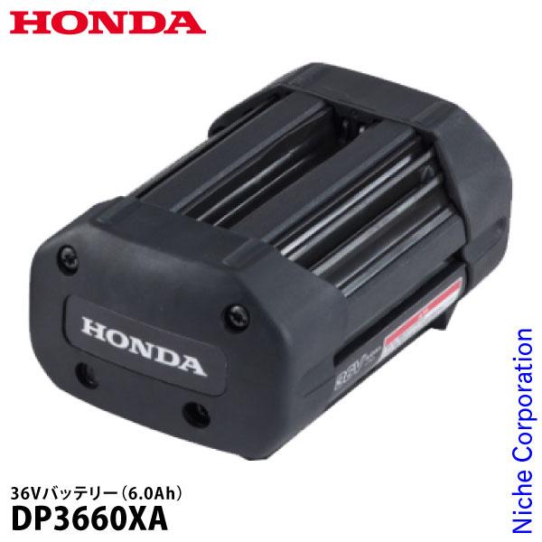 ホンダ 36V リチウムイオンバッテリー 6.0Ah DP3660XA : ニッチ