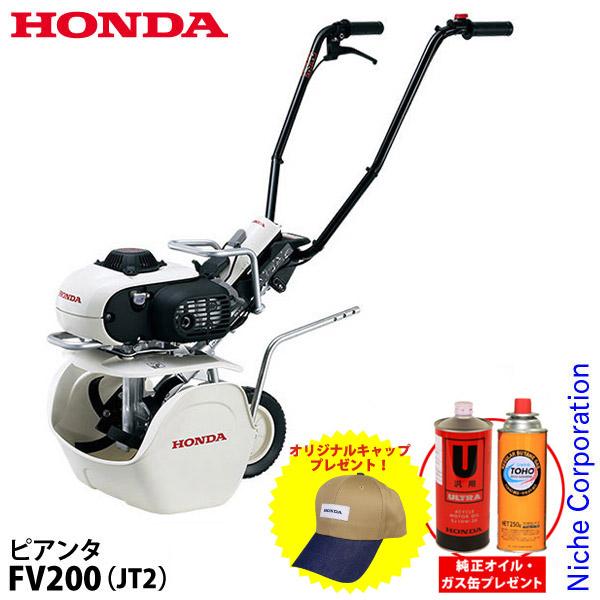 ホンダ 耕運機 家庭用 ガス耕うん機 ピアンタ FV200 JT2 試運転済 始動