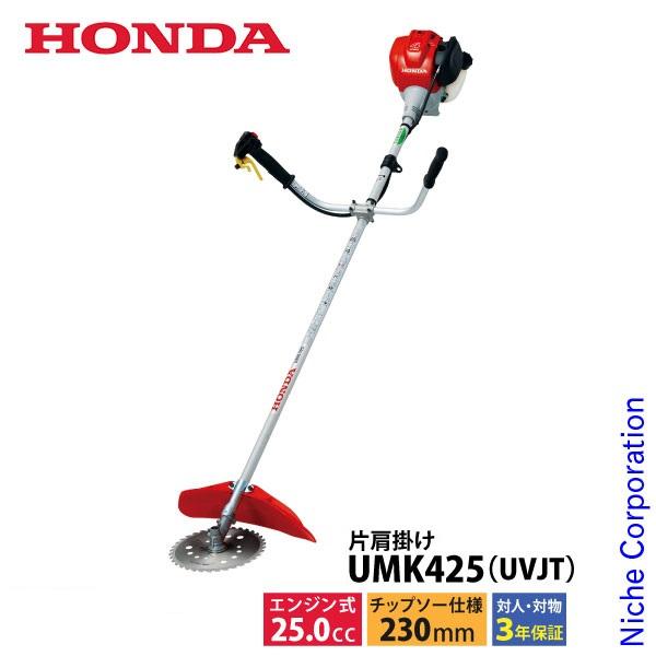 ホンダ（HONDA） 草刈り機 25cc U字ハンドル 片肩掛けバンド
