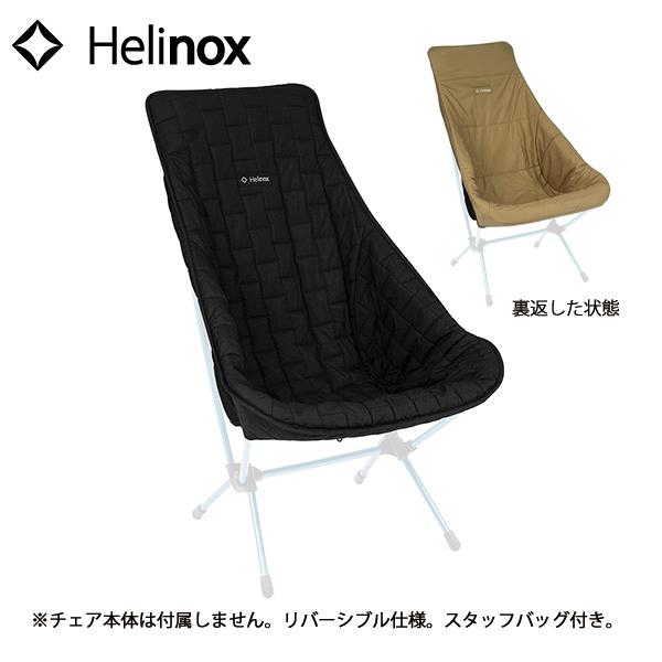 Helinox（ヘリノックス） チェアツー シートウォーマー 1822375