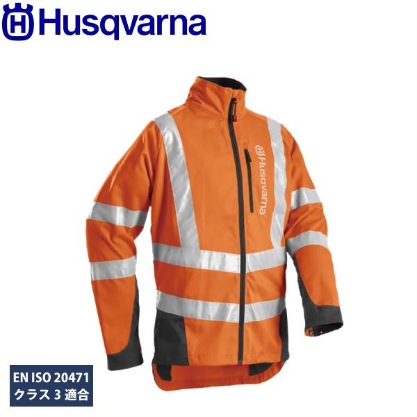 ハスクバーナ（Husqvarna） フォレストジャケットC-II ハイビズ 
