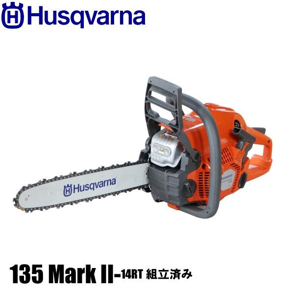 ハスクバーナ 135 MarkII 14RT 91PX 967861814 ASSY 組立 ハスクバーナ 135 MarkII 14RT 91PX 967861814 ASSY 組立