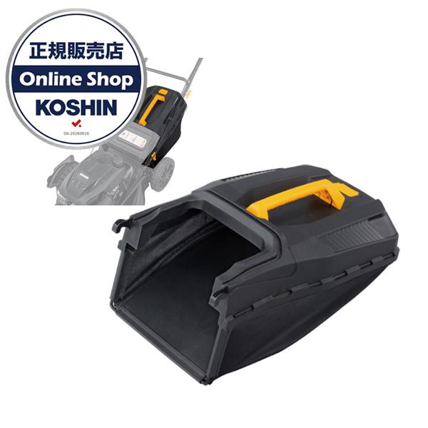 工進 EBC-53D用グラスバッグ 069A049 PA-538 草刈機 刈払機 刈払い機