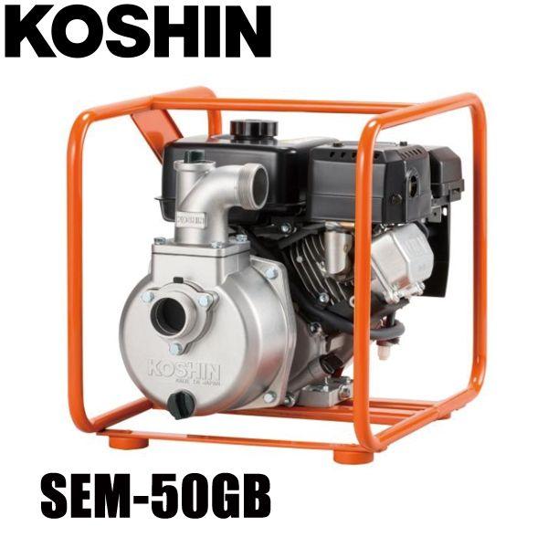工進 エンジンポンプ ハイデルスポンプ 三菱4サイクル SEM-50GB