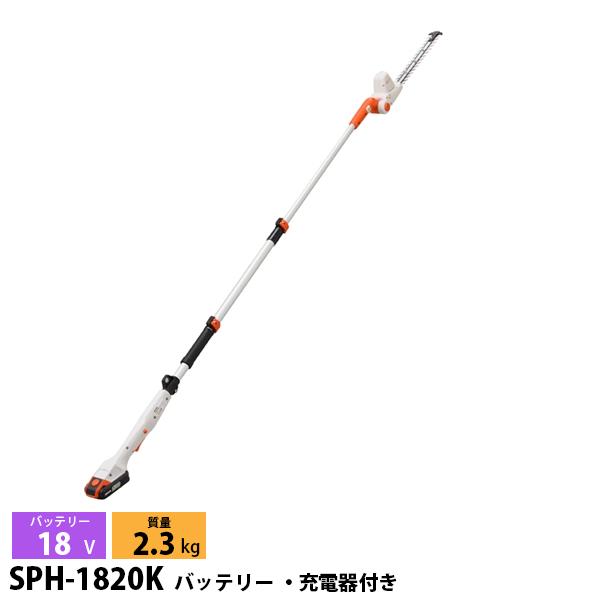 工進 充電式 伸縮 ポールヘッジトリマ SPH-1820K 0568591 ヘッジトリマー 剪定 生垣 垣根 庭 電動 スマートコーシン コードレス バッテリー・充電器付き
