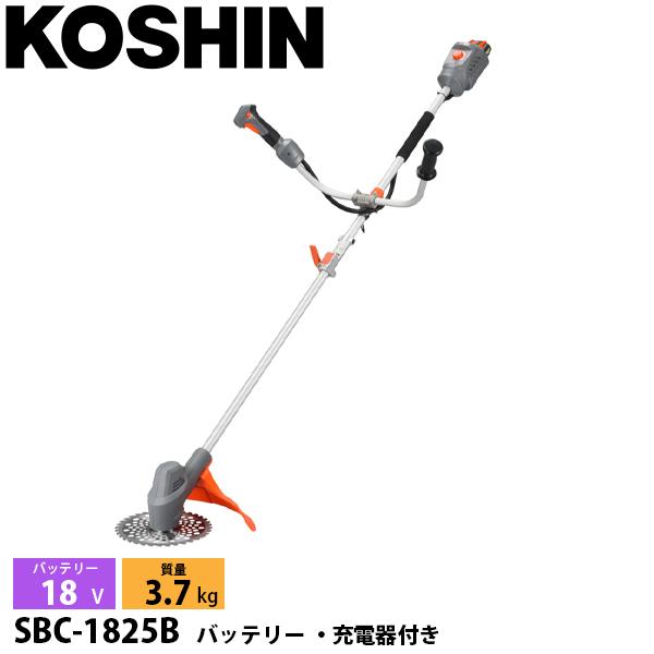 工進 18V 充電式草刈機 U字ハンドル SBC-1825B バッテリー ・充電器 