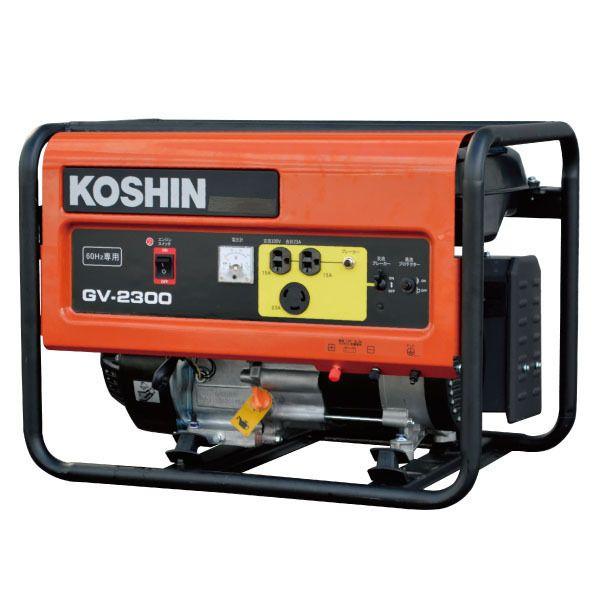 工進 スタンダード発電機 GV-2300 60Hz用 0658613 非常用電源 西日本 