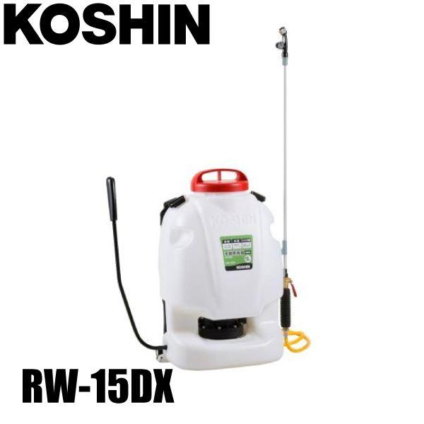 他サイト： 工進 背負式 手動 噴霧器 グランドマスター RW-15DX 散布機 15L 農薬 消毒 除草の商品画像
