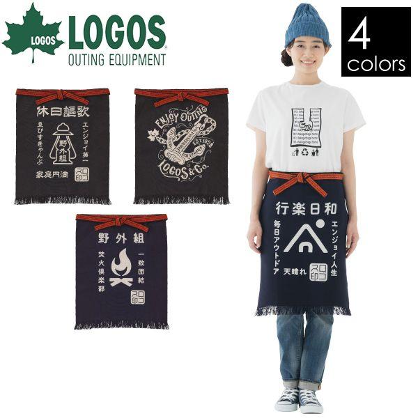LOGOS（ロゴス） 野外活動 帆前掛 810908 前掛け エプロン 焚火