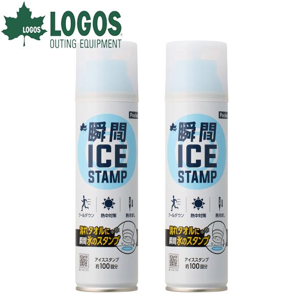 ▼▼▼セット内容▼▼▼LOGOS 瞬間アイススタンプ・ポケット(81336862)×2■仕様【内容量】(約)150ml(1本あたり)【サイズ】(約)直径4.5×高さ17.6cm【高圧ガス】LPG[ ロゴス LOGOS ＬＯＧＯＳ ろごす 正...