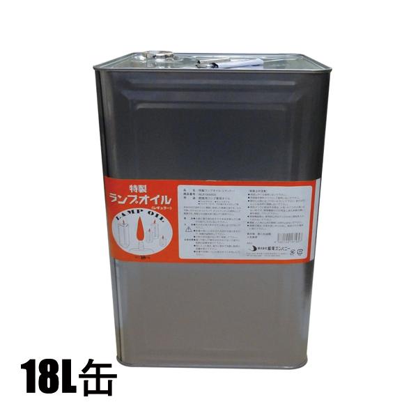 リンデン 特製ランプオイル レギュラー 18L缶 NL81180000 アウトドア