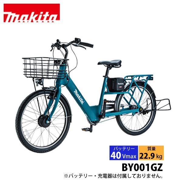 マキタ（makita） 40Vmax 電動アシスト自転車 本体のみ BY001GZ