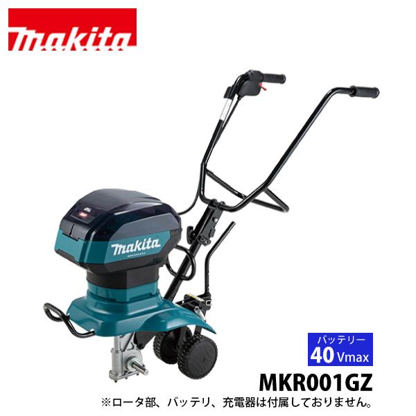マキタ（makita） 40Vmax 充電式管理機 車軸ロータリー刃タイプ 本体 