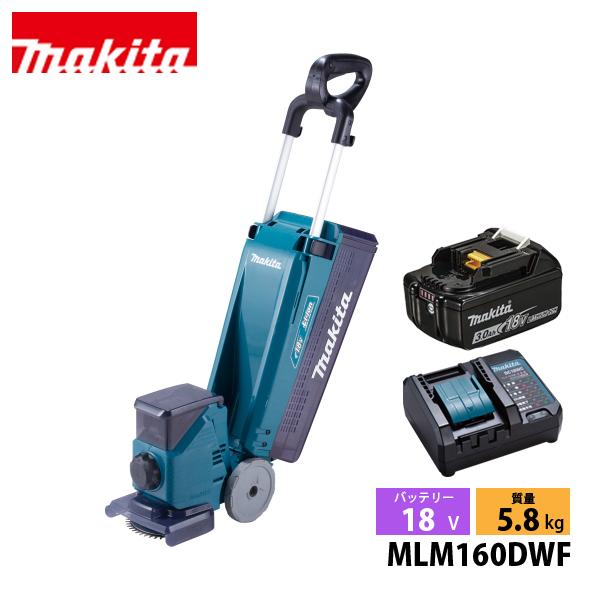 マキタ（makita） 18V 充電式芝刈機 160mm バッテリー ・充電器付き MLM160DWF 芝刈機 芝生 はさみロータリー刃 集草ボックス容量8.4L