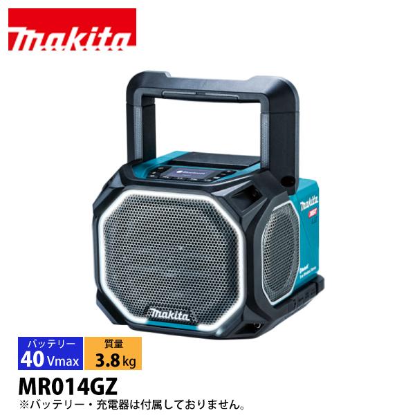マキタ 充電式スピーカー MR014GZ 本体　ほぼ未使用！ マキタ（makita） 40Vmax/18V/14.4V 充電式スピーカ 本体のみ MR014GZ