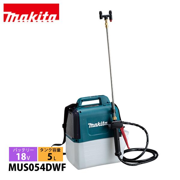 Makita 充電式噴霧器 MUS054DWF マキタ makita 18V 充電式噴霧器 5L バッテリー・充電器付き
