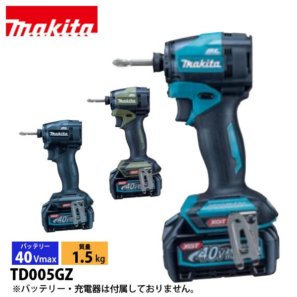 マキタ（makita） 40Vmax 充電式インパクトドライバ 本体のみ TD005GZ 工具
