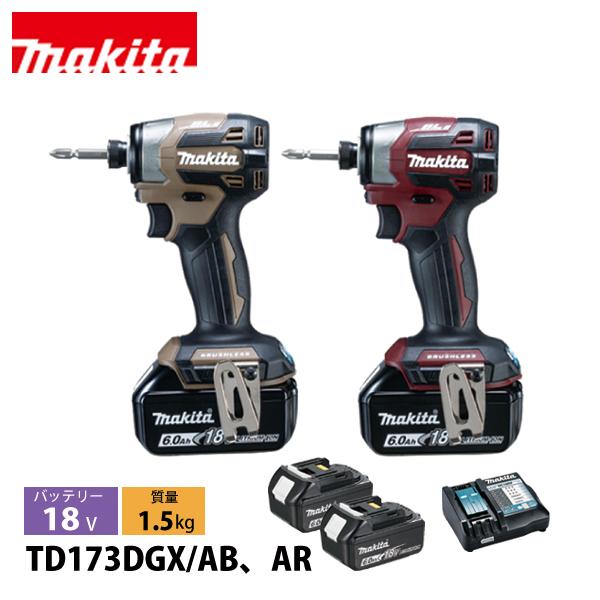 マキタ（makita） 18V 充電式インパクトドライバ バッテリー・充電器