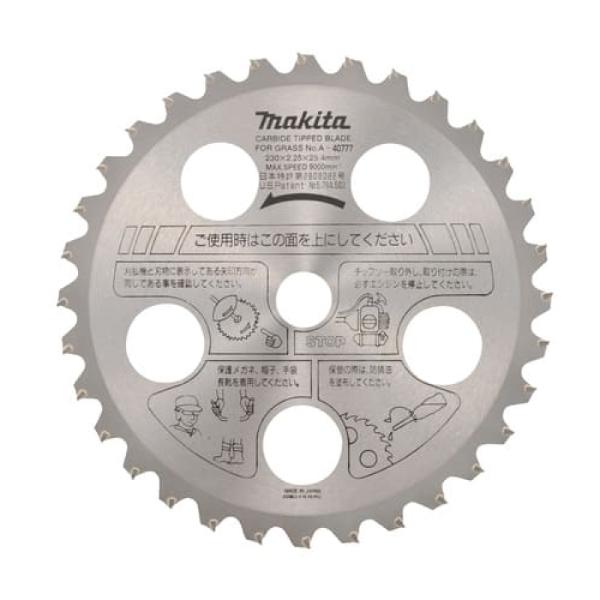 他サイト： マキタ（makita） ファインチップソー255 刃数36 A-40799 草刈り機 草刈機 刈払機 刈払い機 芝刈機 チップソー Φ255 刈り払い機の商品画像