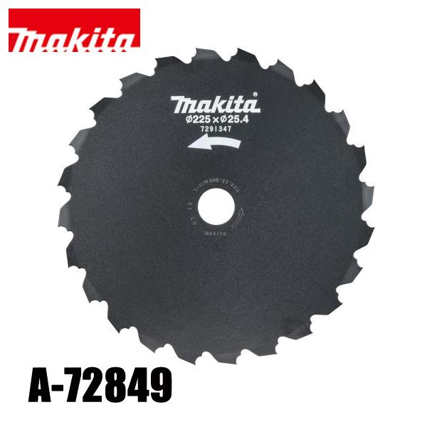 マキタ マキタ（makita） 草刈り機用 チゼル刃 A-72849 草刈機