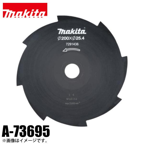 マキタ（makita） 金属8枚刃 A-73695 刃 替刃 替え刃 草刈り機 刈払い