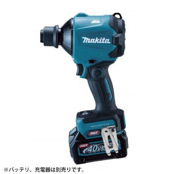 マキタ makita 40Vmax 充電式エアダスタ 本体のみ AS001GZ マキタ makita 40Vmax 充電式エアダスタ 本体のみ AS001GZ