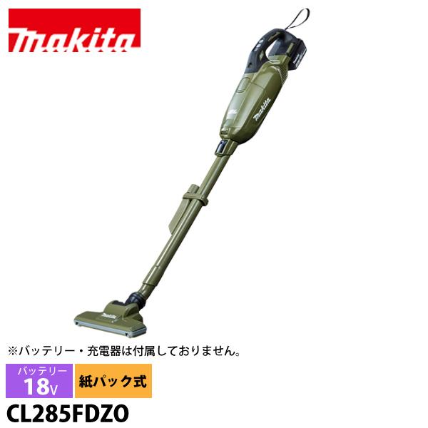 新品！マキタ 18V 充電式クリーナー CL285FDZO バッテリー 充電器 マキタ（makita） DIY 工具 18V 充電式クリーナ 紙パック式 オリーブ