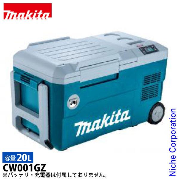 マキタ（makita） 充電式保冷温庫 本体のみ 青 CW001GZ 40Vmax 18V :MKT2-CW001GZ-0-0:ニッチ・リッチ・キャッチ  - 通販 - Yahoo!ショッピング