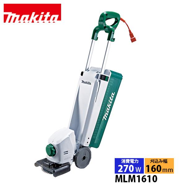 マキタ（makita） 電源コード式芝刈機 はさみロータリー刃 160mm