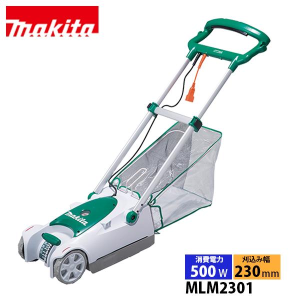 マキタ（makita） 電源コード式芝刈機 ロータリー刃 230mm MLM2301