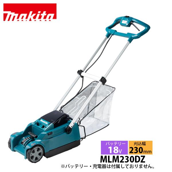 マキタ makita 18V 充電式芝刈機 230mm 本体のみ MLM230DZ バッテリー