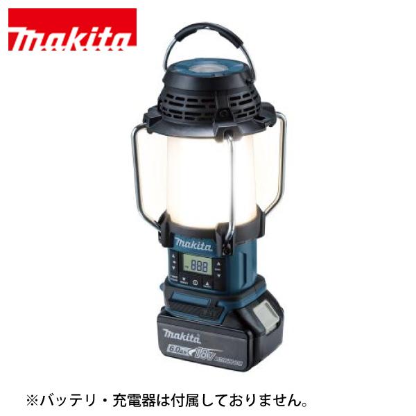 マキタ（makita） 18V 充電式ランタン付きラジオ 本体のみ MR054