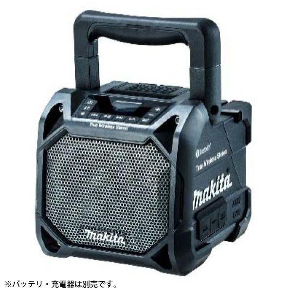 マキタ マキタ(makita) 充電式スピーカ 黒 MR203B 防水 防塵 マキタ マキタ(makita) 充電式スピーカ 黒 MR203B 防水 防塵