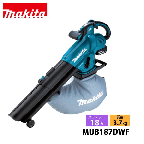 マキタ（makita） 18V 充電式ブロワ集じん機 バッテリー ・充電器付き MUB187DWF ブロア ブロアー ブロワー ハンディ 集塵 バキューム