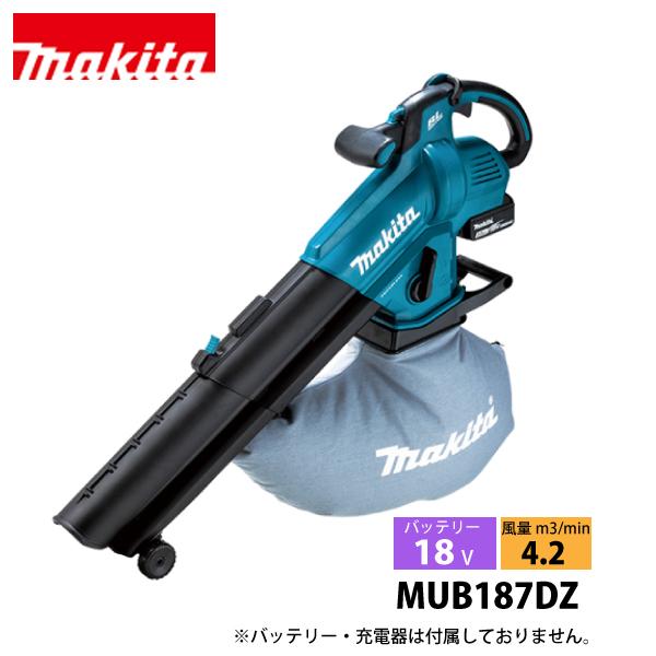 マキタ ブロワ 18V 充電式ブロワ集じん機 本体のみ makita マキタ ブロワ 18V 充電式ブロワ集じん機 本体のみ makita