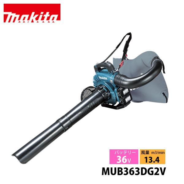 マキタ makita ブロワー 36V 充電式ブロワ バキュームキット付 マキタ makita ブロワー 36V 充電式ブロワ バキュームキット付
