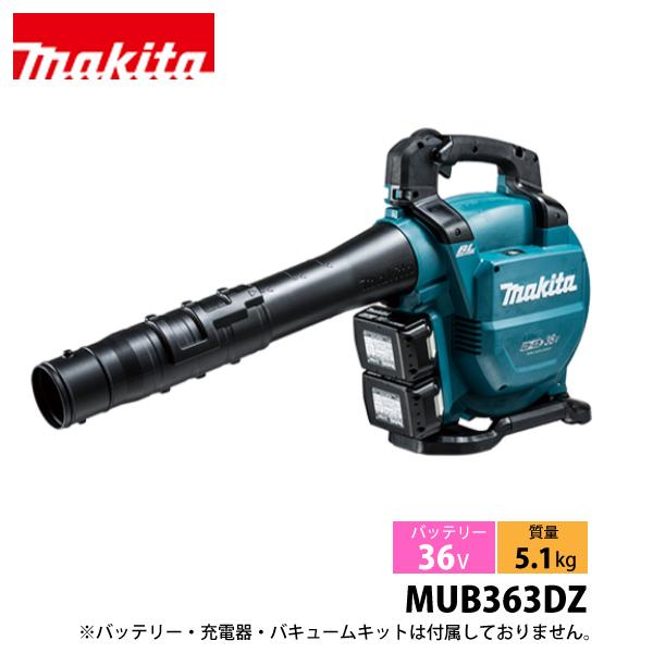 マキタ（makita） ブロワー 36V 充電式ブロワ バキュームキット無し 