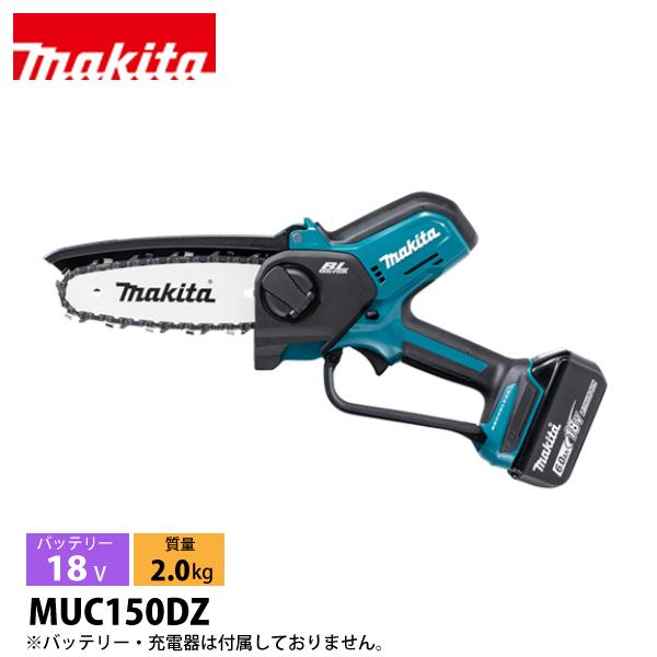 マキタ ハンディ チェーンソー 18V 充電式ハンディソー 150mm マキタ ハンディ チェーンソー 18V 充電式ハンディソー 150mm